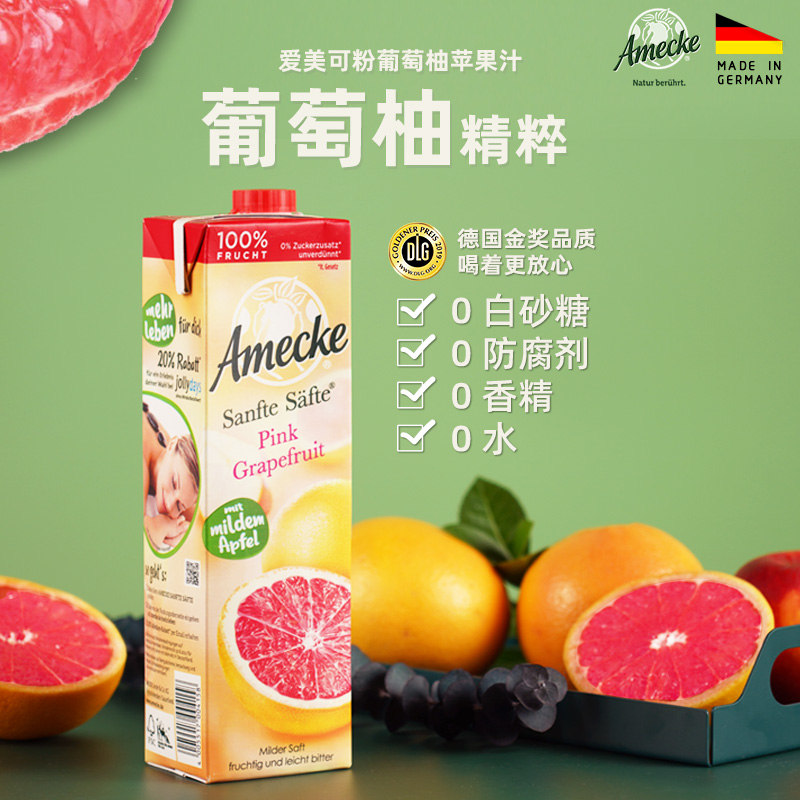 爱美可Amecke德国原装进口鲜榨葡萄柚西柚苹果混合纯果汁汁1L*2瓶