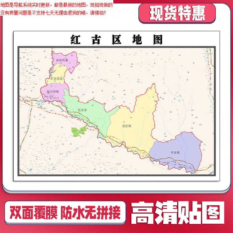 红古区地图1.1米甘肃省兰州市新款可定制交通行政划分贴图