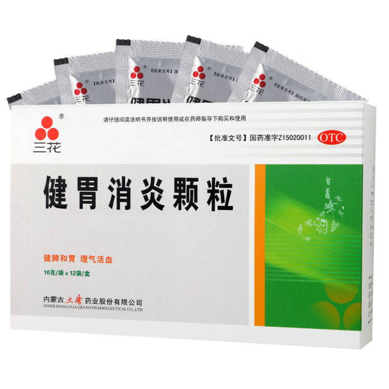 三花 健胃消炎颗粒 10g*12袋(胃药) 健脾胃炎