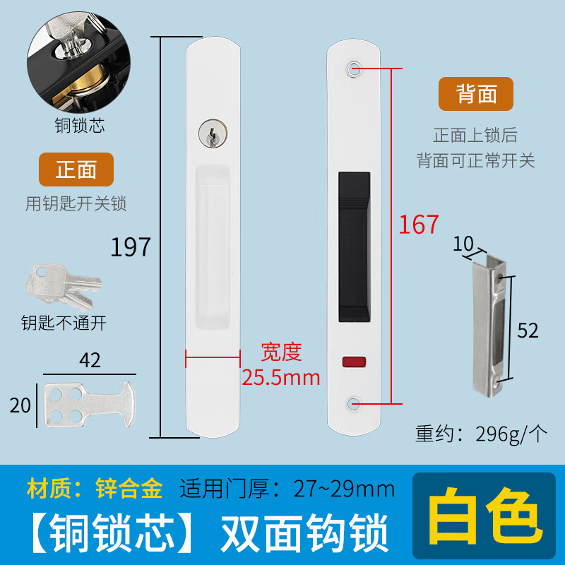 蒙萊奇90型推拉門窗勾鎖銅鎖芯雙面勾鎖斷橋鋁合金條形鎖移門鉤鎖帶鑰匙 27-29門厚銅鎖芯雙面條形鎖 白