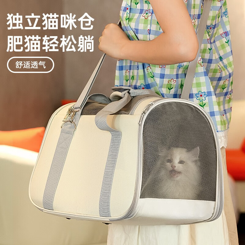 KimPets猫包外出便携单肩手提包夏天透气舒适不闷高颜值宠物猫咪外带用品 升级清凉通风款-米色