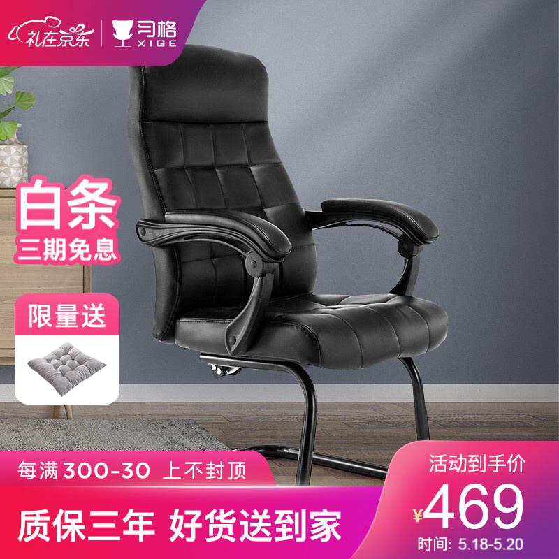 习格（XIGE）家用皮椅北欧电脑椅老板椅可躺办公室椅子简约会议椅书房座椅弓形椅X-8 黑色(舒适可躺)