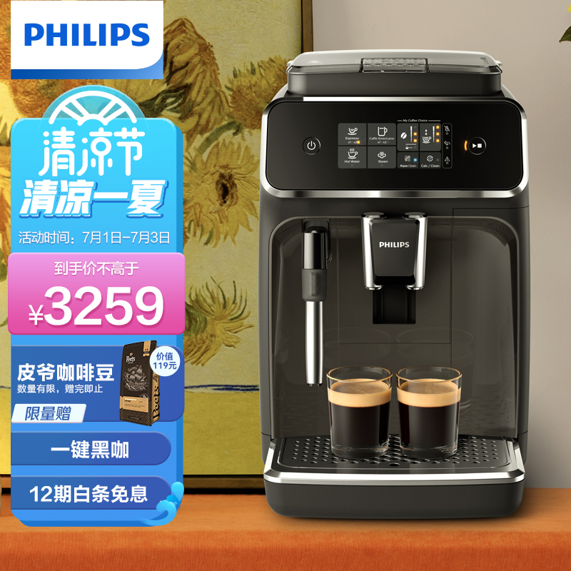 入手说下飞利浦EP2124咖啡机剖析？使用过后感受