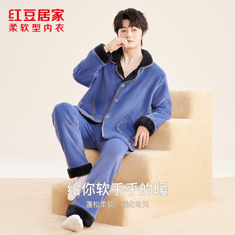 红豆居家睡衣男女士秋冬法兰绒保暖撞色长袖开衫可外穿保暖居家服套装 男士潜流蓝 L 170/92A
