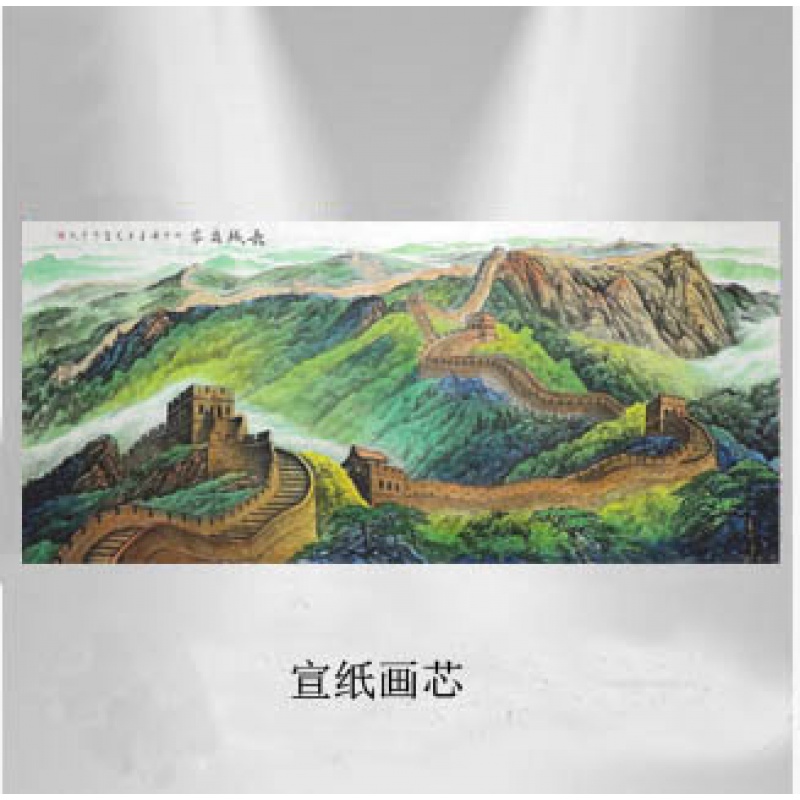 国画 手绘万里长城画靠山图国画山水画有山无水画办公