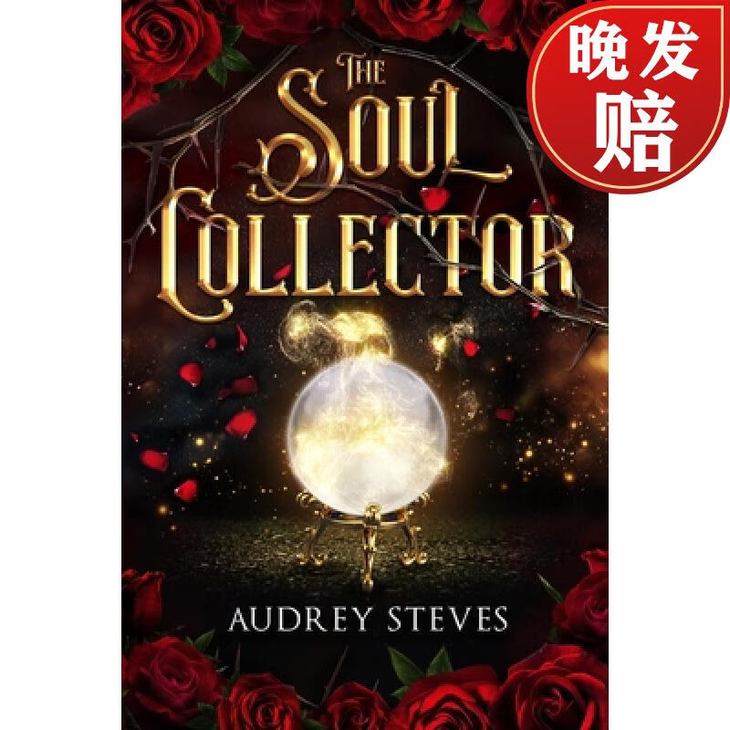 【4周达】the soul collector