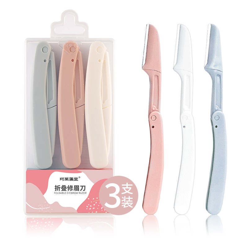 珂莱藻堂 便携式修眉刀男女通用防护网不易伤皮肤剃眉修眉刮眉刀 3支套装*1盒