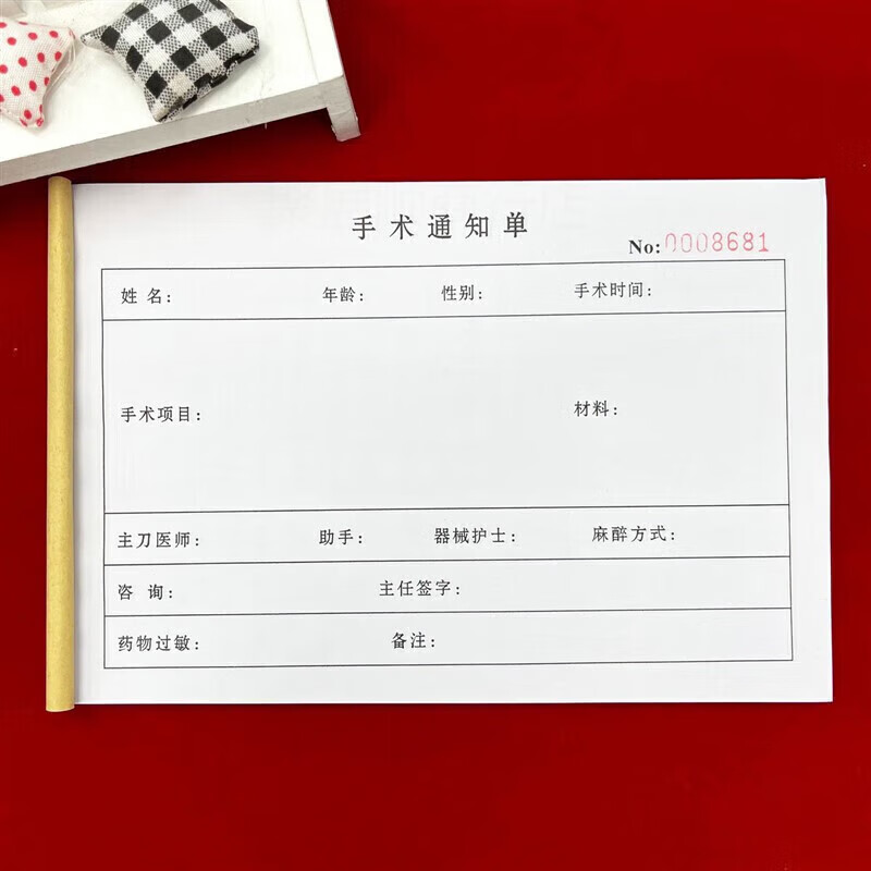 2本通用手术通知单二联三联医院手术室患者通知书告知明细单 2本手术