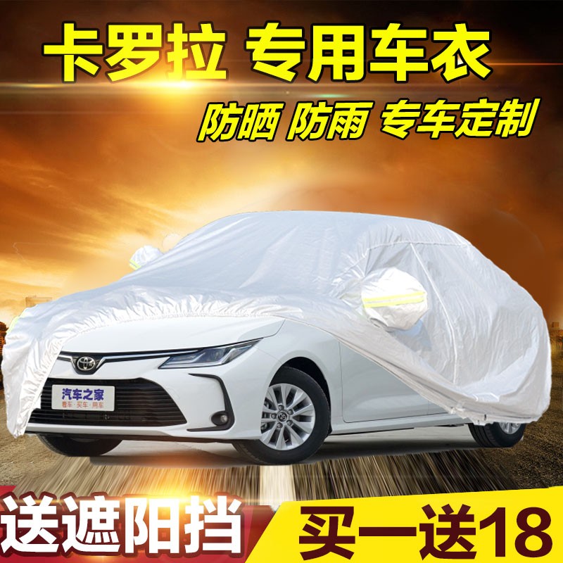 京东怎么显示车衣历史价格|车衣价格走势图