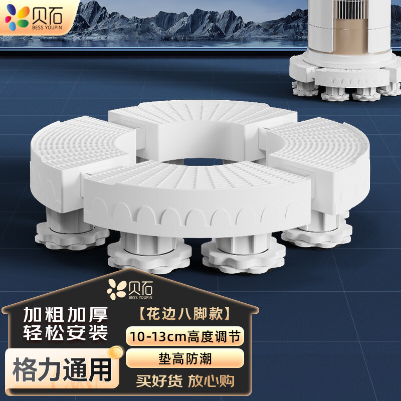 贝石 空调底座适用于格力空调底座圆柱空调垫高底座空调底座托架加高