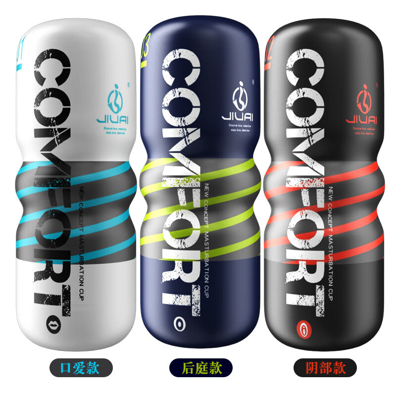 久爱飞机杯男用自慰杯荫肛口三交款可选自慰器男士情趣用品成人 黑色私处款