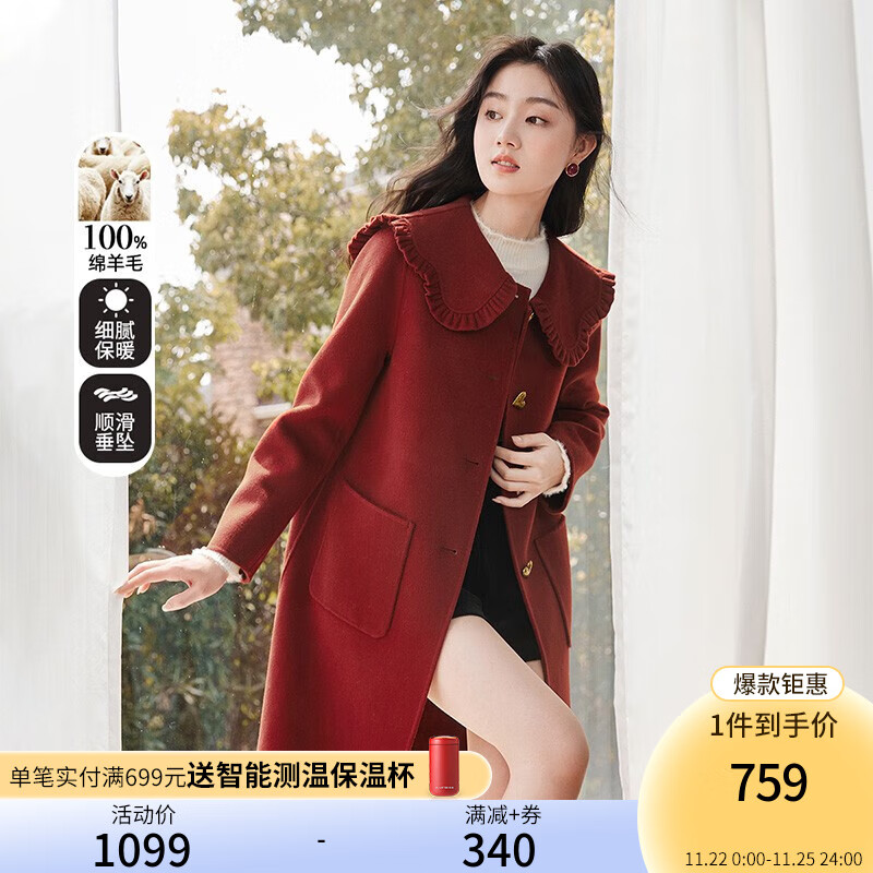 查询毛呢大衣价格最低|毛呢大衣价格历史