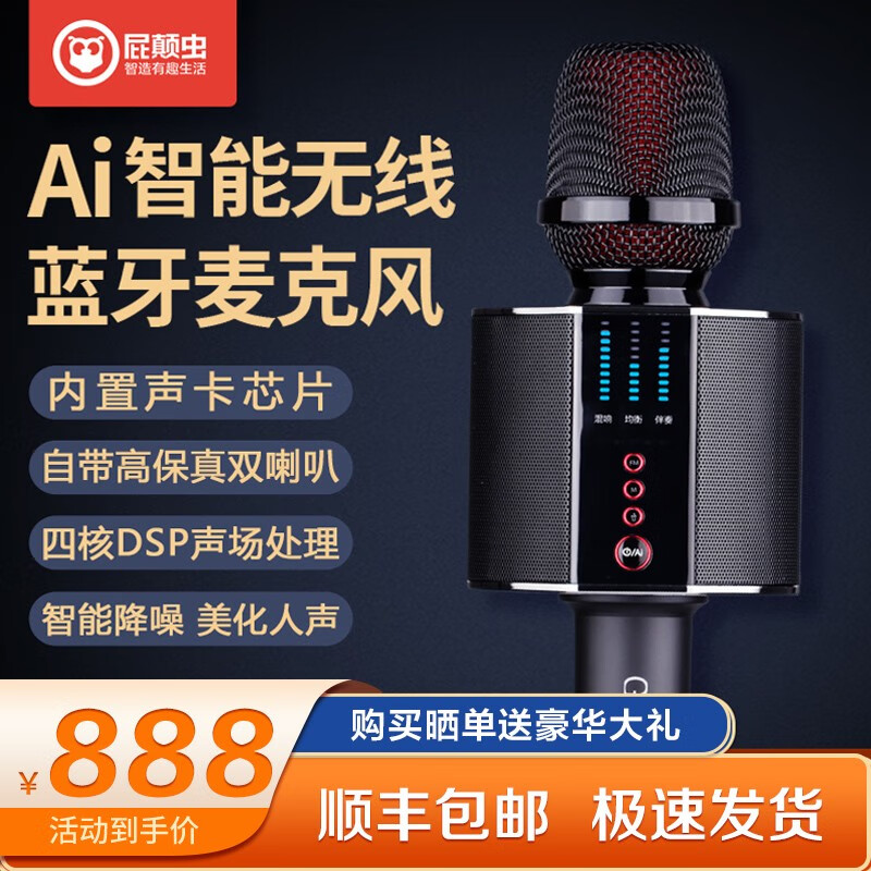 京东麦克风历史价格在哪里找|麦克风价格历史