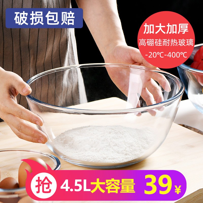 玻璃碗家用超大号厨房打蛋烘焙沙拉汤碗微波炉透明和面盆 【耐热400度