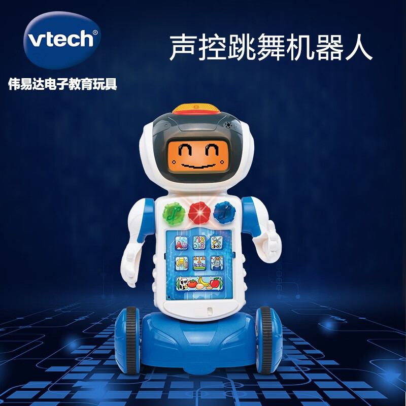 伟易达智能声控跳舞机器人玩具男孩电子学习机3-6岁六一儿童节礼物 伟