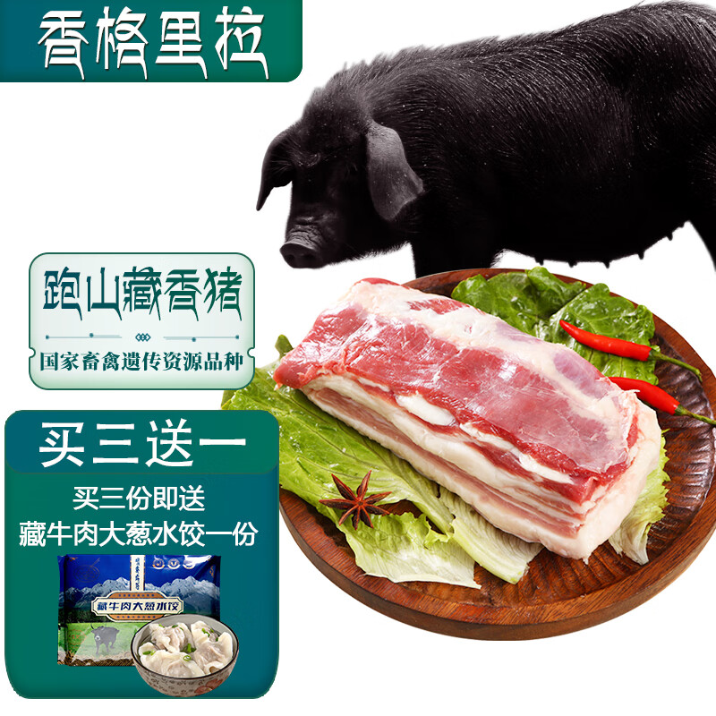 猪肉网购最低价查询|猪肉价格历史