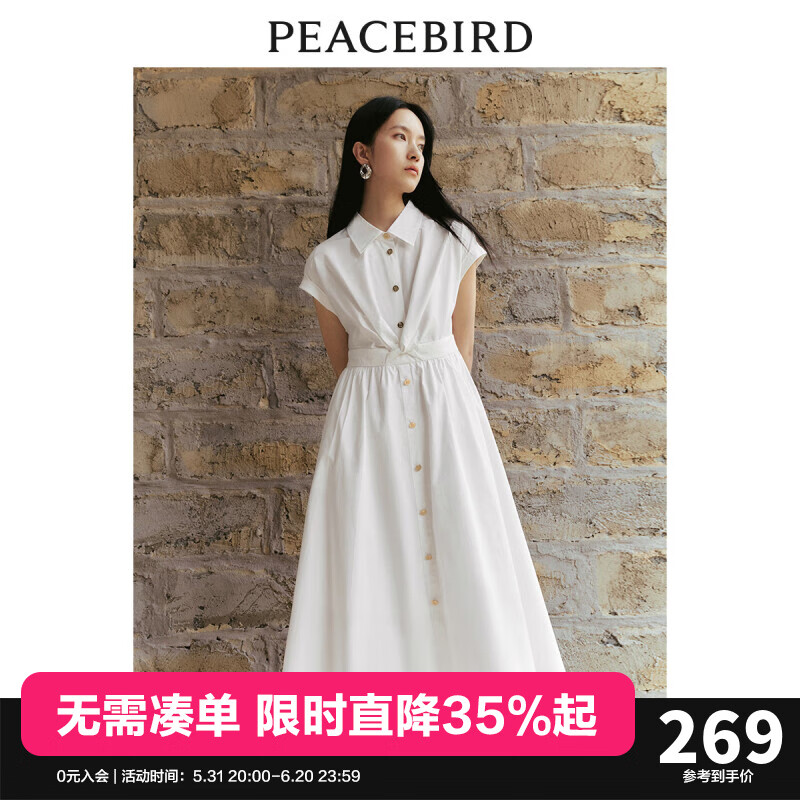 太平鸟扭结式衬衫裙女2024夏季新款设计感连衣裙时尚棉质短袖长裙 白色 L