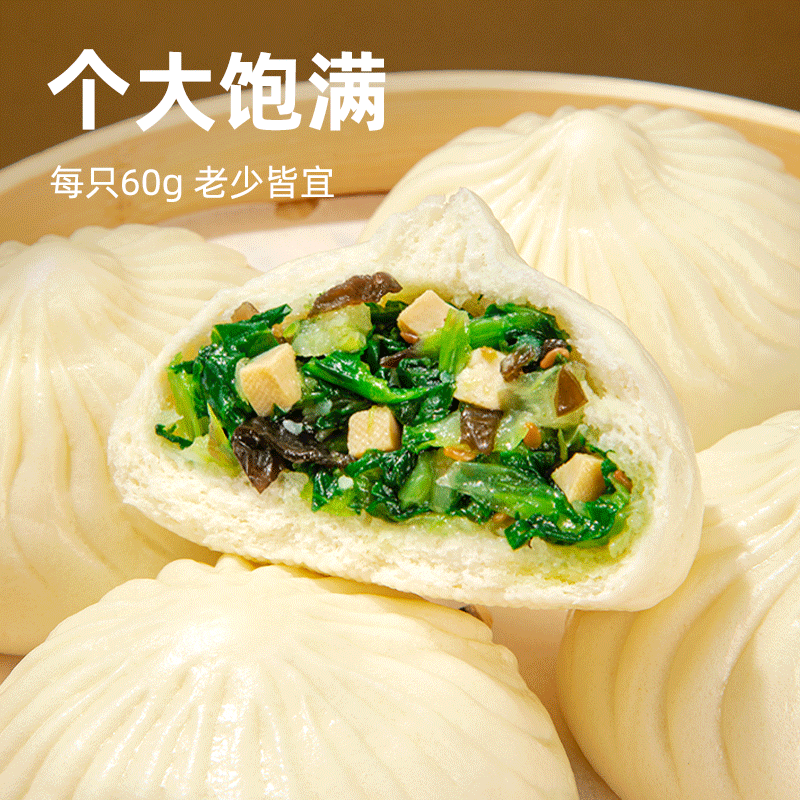 鹿有有翡翠三鲜净素菜包儿童早餐包子面点馒头素食冷冻半成品 三鲜菜包480g(8个)*4袋