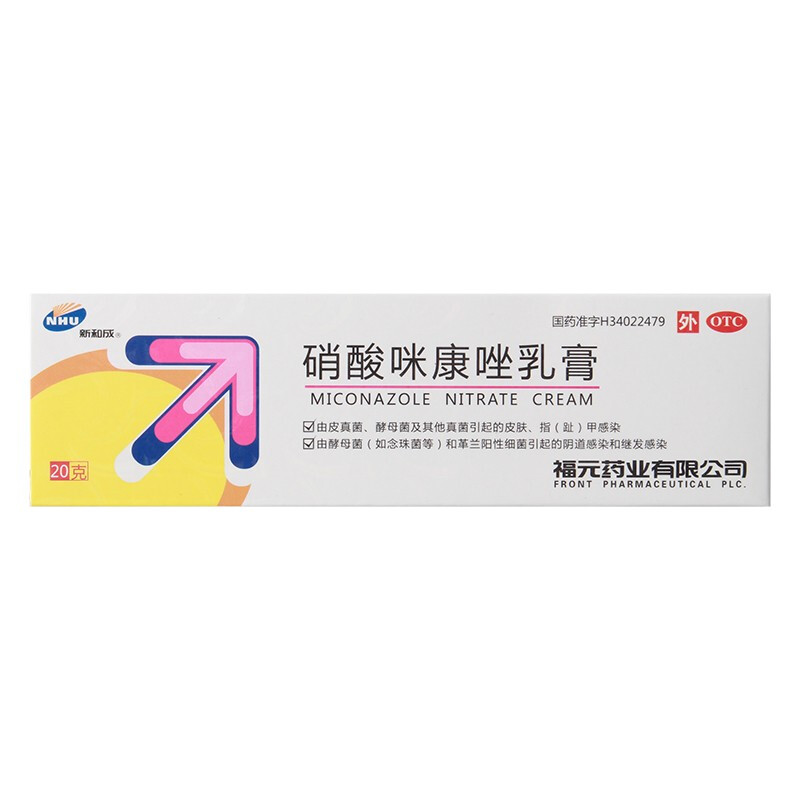 [福元] 硝酸咪康唑乳膏 2%*20g/盒 3盒装