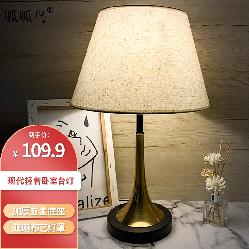 呱呱鸟 d64 led现代简约风卧室床头灯 布艺灯罩五金灯体按钮开关喂奶