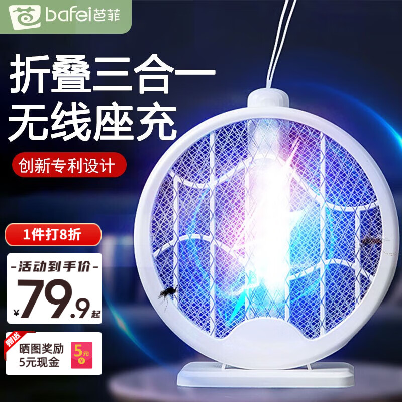 驱蚊用品历史价格怎么看|驱蚊用品价格比较
