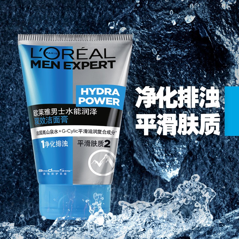 欧莱雅（L'OREAL）男士洗面奶学生洁面膏火山岩清痘炭爽抗黑头收缩毛孔控油洁面乳 水能保湿洁面100g