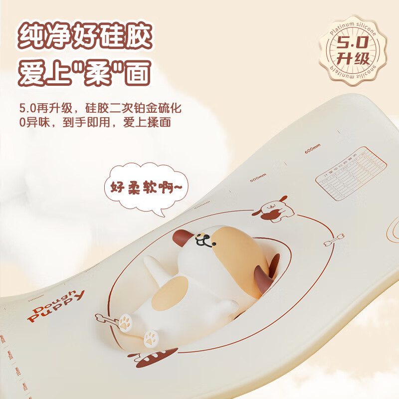 双枪硅胶揉面垫擀面垫食品级硅胶面板和面垫 【第5代升级款】爱犬来也50*70cm