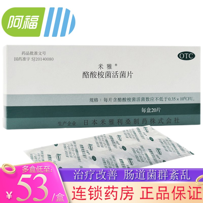 米雅酪酸梭菌活菌片价格走势,堪称性价比之王