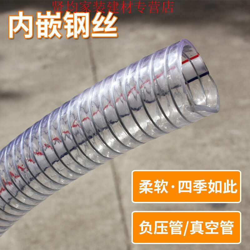 初構(gòu)想（CHUGOUXIANG）PVC鋼絲管透明軟管耐油抗凍四季柔軟真空負(fù)壓塑料管螺旋水管1/5寸 內(nèi)徑38MM【加厚5mm】(一寸五)