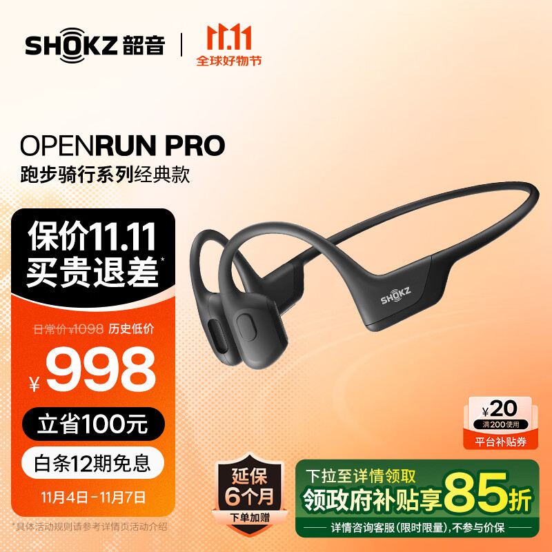 韶音（SHOKZ）【政府补贴再降15%】OpenRun Pro S810 骨传导蓝牙无线开放式耳机耳麦 不入耳式运动高音质骑士黑