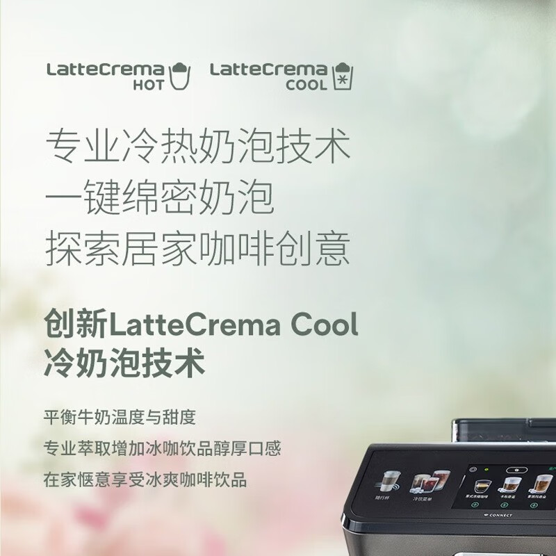 德龙ECAM450.86 T 咖啡机怎么样？有什么优缺点
