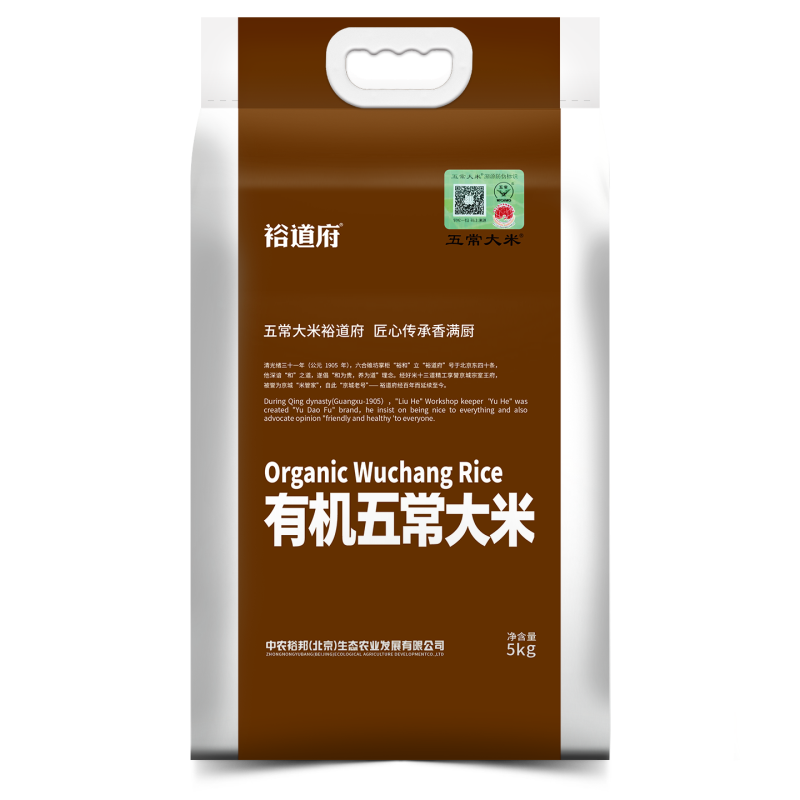 五常大米 官方溯源 裕道府 有機(jī)認(rèn)證 原糧稻花香2號(hào) 東北大米真空包裝10斤