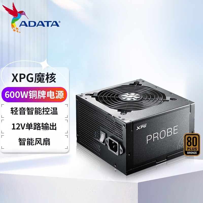 威刚ADATA XPG魔核PR 600 台式机电脑电源额定600W铜牌电源 魔核600 铜牌600W
