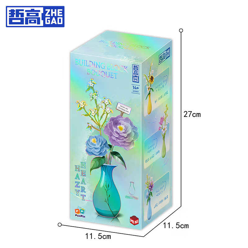 哲高积木花束永生花小颗粒玩具拼搭积木摆件教师节送女友老婆生日礼物 朦胧之心+陶瓷花瓶
