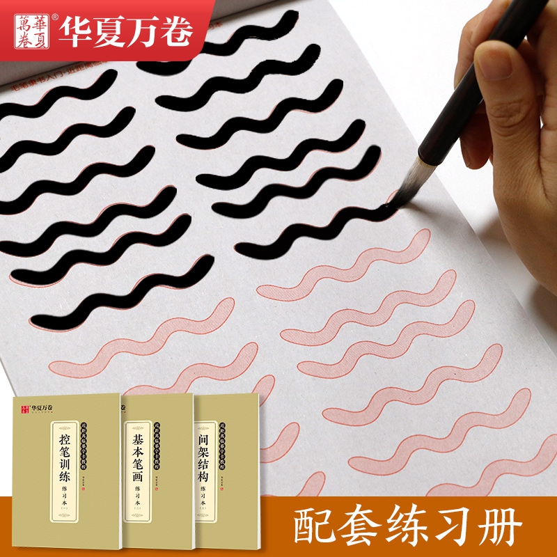 毛笔隶书入门·近距离临摹字卡教程