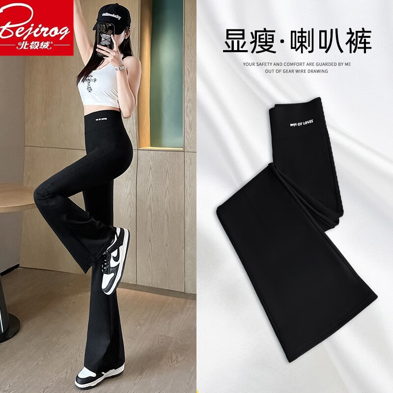 北极绒（Bejirog）新款鲨鱼裤外穿高腰显瘦修身打底裤女休闲微喇阔腿裤 微喇叭鲨鱼裤《黑色》 M适合《80-100斤》