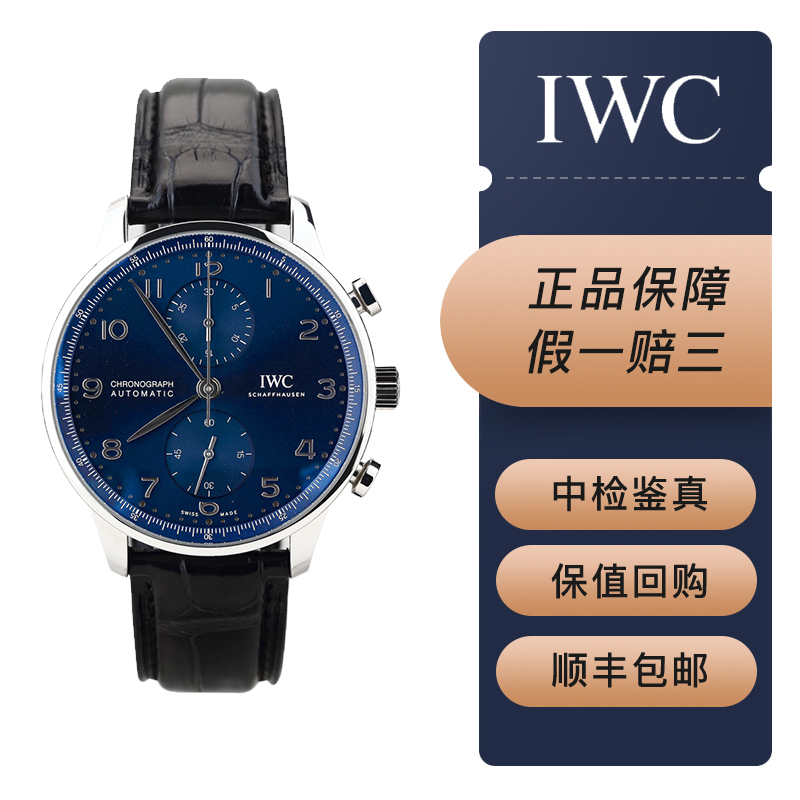 【二手99新】【未使用】万国葡萄牙系列计时腕表iw371606  新款背透底