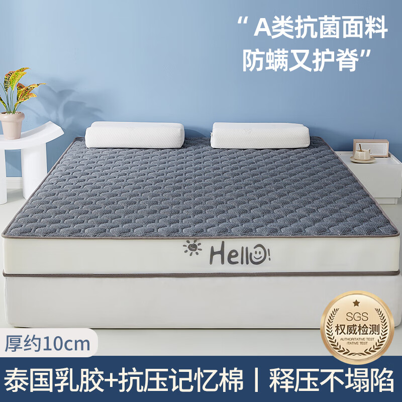 5x2米记忆棉10cm双人家用软硬宿舍单人被褥铺底 mhello白灰-厚约10cm