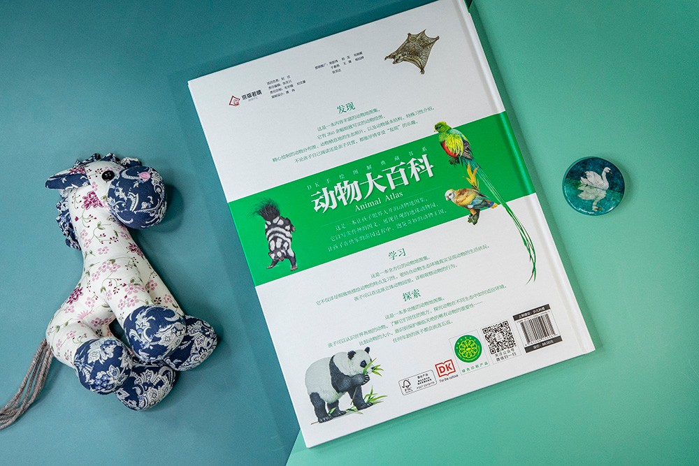 DK手绘图解典藏书系 动物大百科详情图