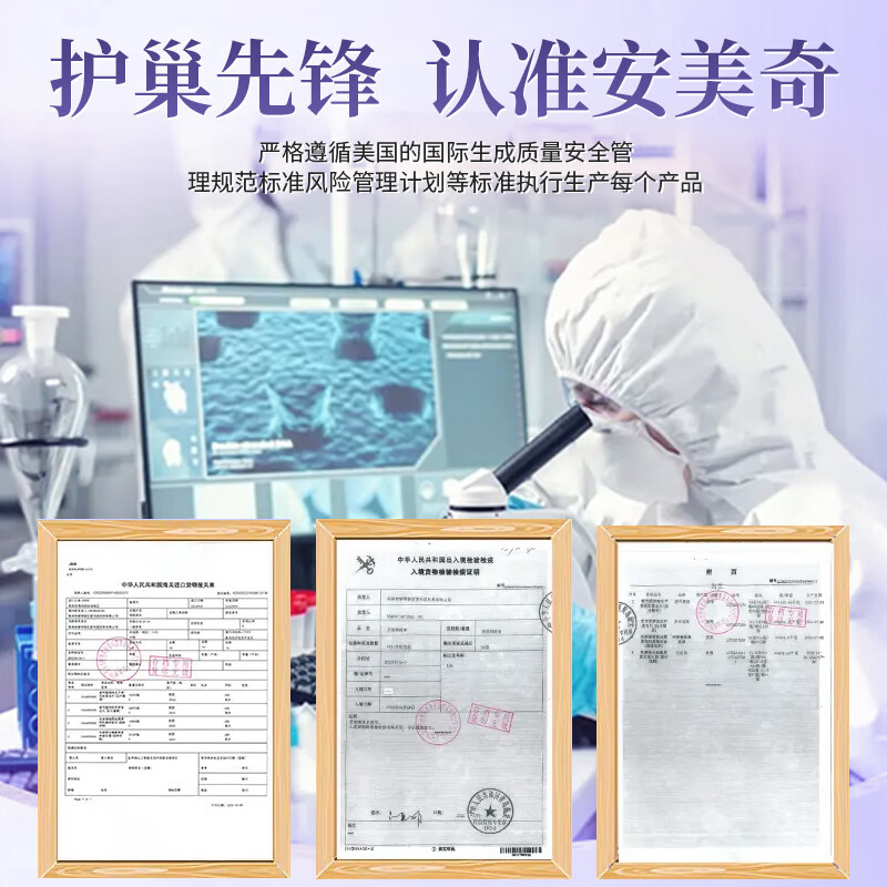 安美奇大豆异黄酮搭鹿胎子宫卵巢月经不调更年期雌激素女性内分泌失调用 葆巢韵多丹凤牡丹1瓶装【拍三发四】