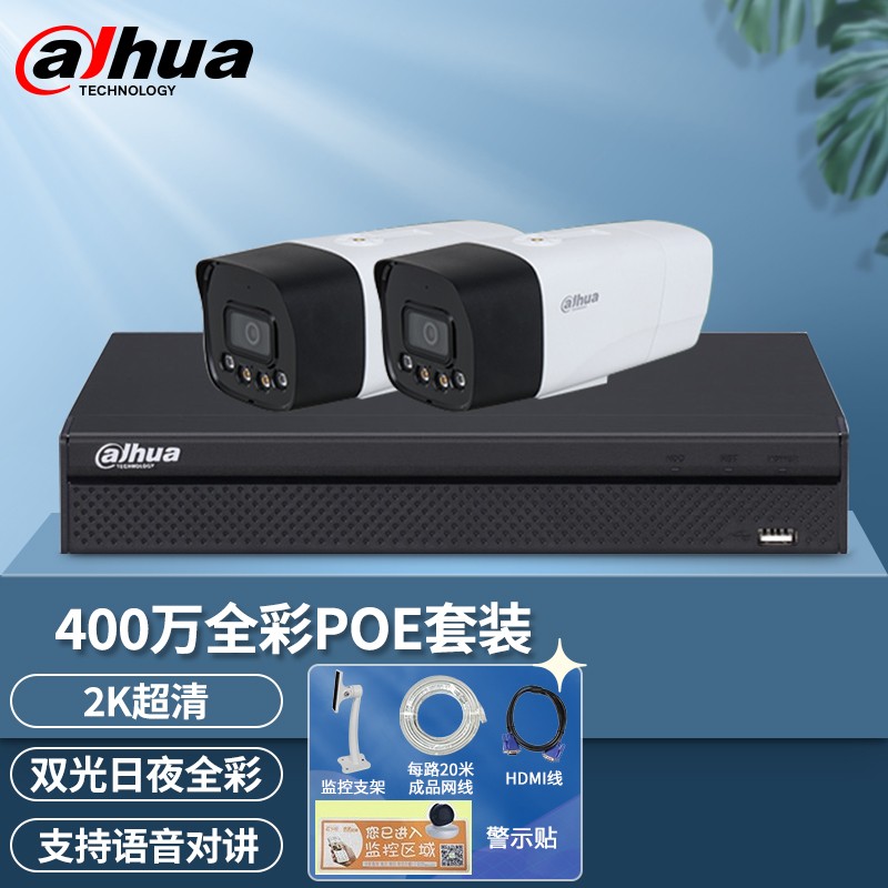 工业安防监控价格历史最低|工业安防监控价格走势图
