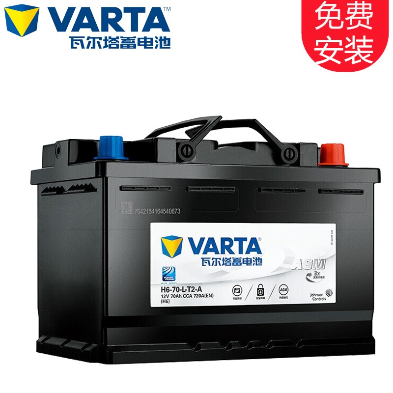 瓦尔塔(varta )蓄电池agm h6-70自动启停汽车电瓶适配 奥迪a1/a3/a4l