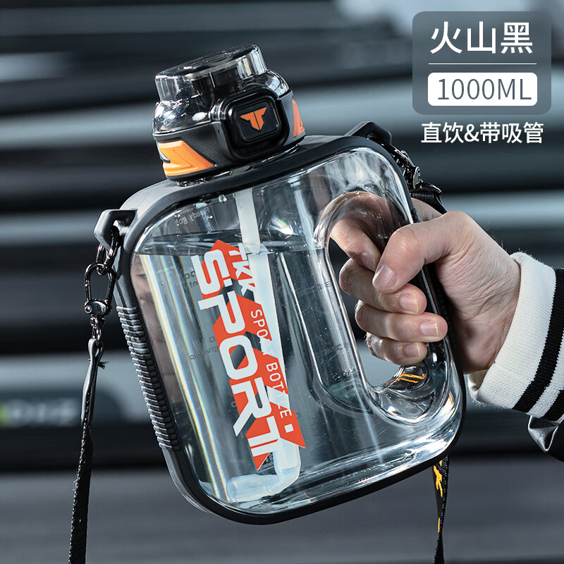 创京懿选运动水杯大容量女吨吨桶大容量男女生健身运动水杯trit 1000