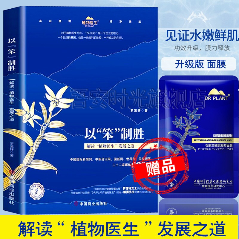 【旗舰】以笨制胜:健康传播大使 罗蔼轩 