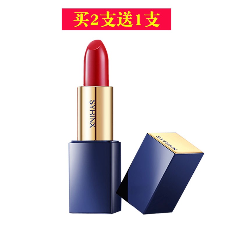 syrinx希芸丝绒盈口红 希芸501#羊脂裸