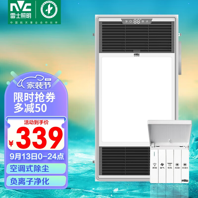 雷士浴霸哪一款性价比最高?最值得买四款推荐