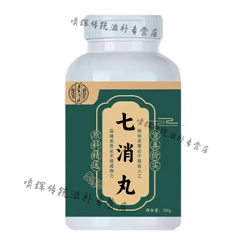 北京同仁堂 原料七消丸 轻身消胖丸 大瓶装(200克/瓶)传承工艺 传统