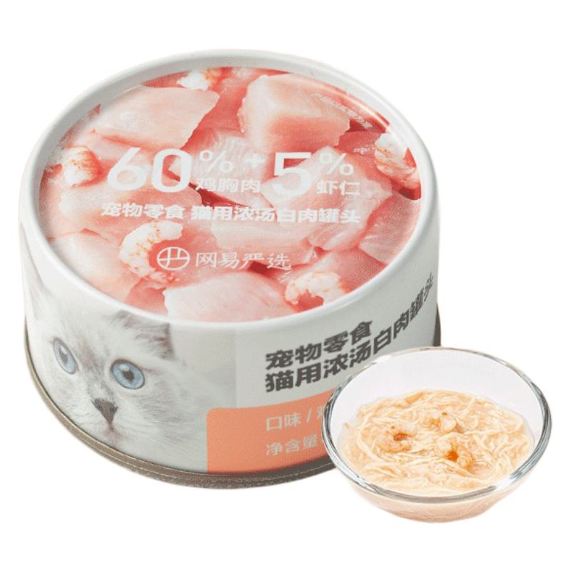 网易严选 猫用浓汤白肉罐头 鸡肉虾仁双重鲜美多重营养成猫幼猫湿粮猫零食 鸡丝虾仁口味 85g*12罐