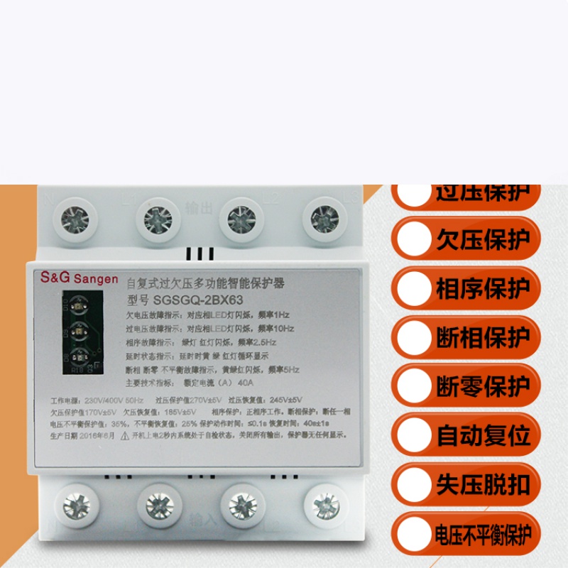 三相四线自复式过欠压保护器缺相保护器断相相序缺零断零光伏380v 4p