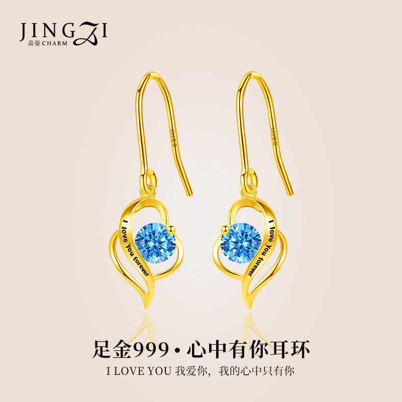 晶姿心中有你黄金耳环爱心形英文iloveyou足金耳坠轻奢珠宝首饰送女友